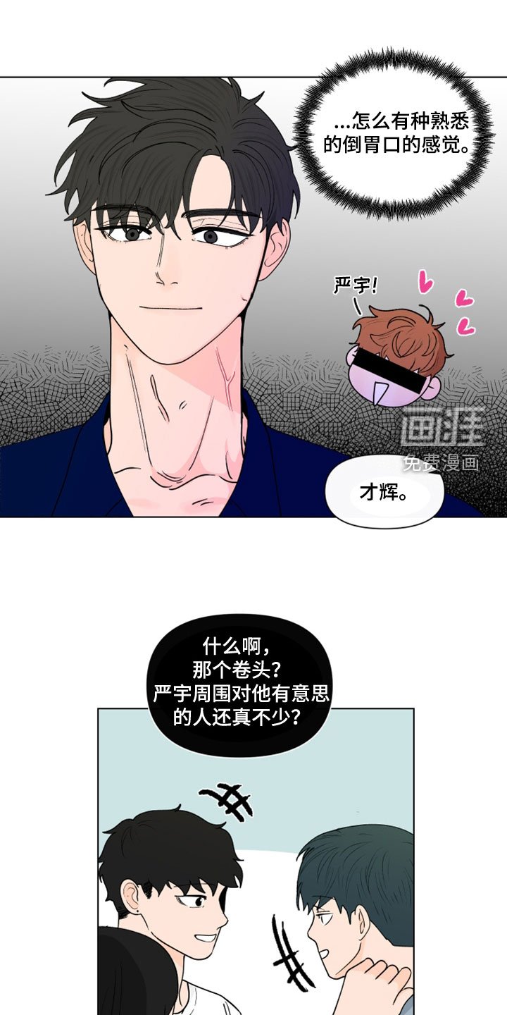 第268章：【第三季】倒胃口