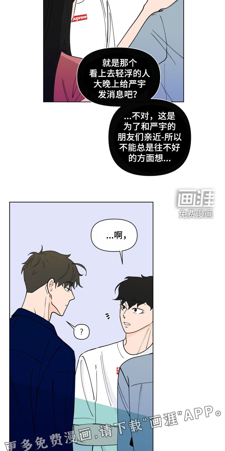 第268章：【第三季】倒胃口
