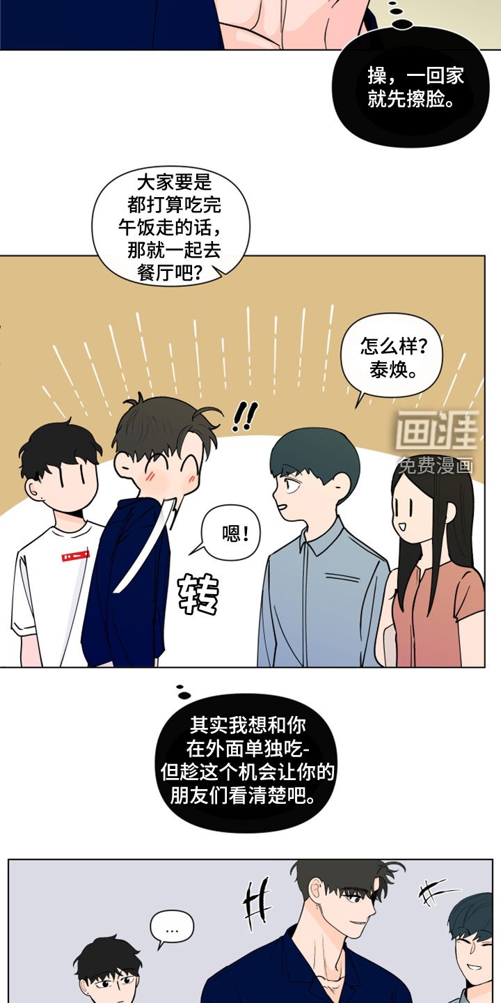 第268章：【第三季】倒胃口
