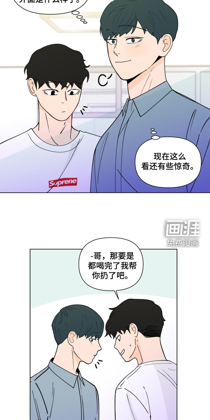 第268章：【第三季】倒胃口