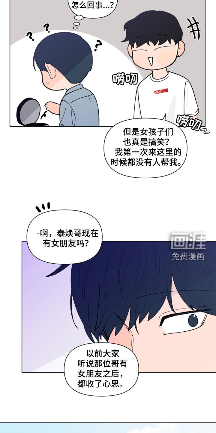 第268章：【第三季】倒胃口