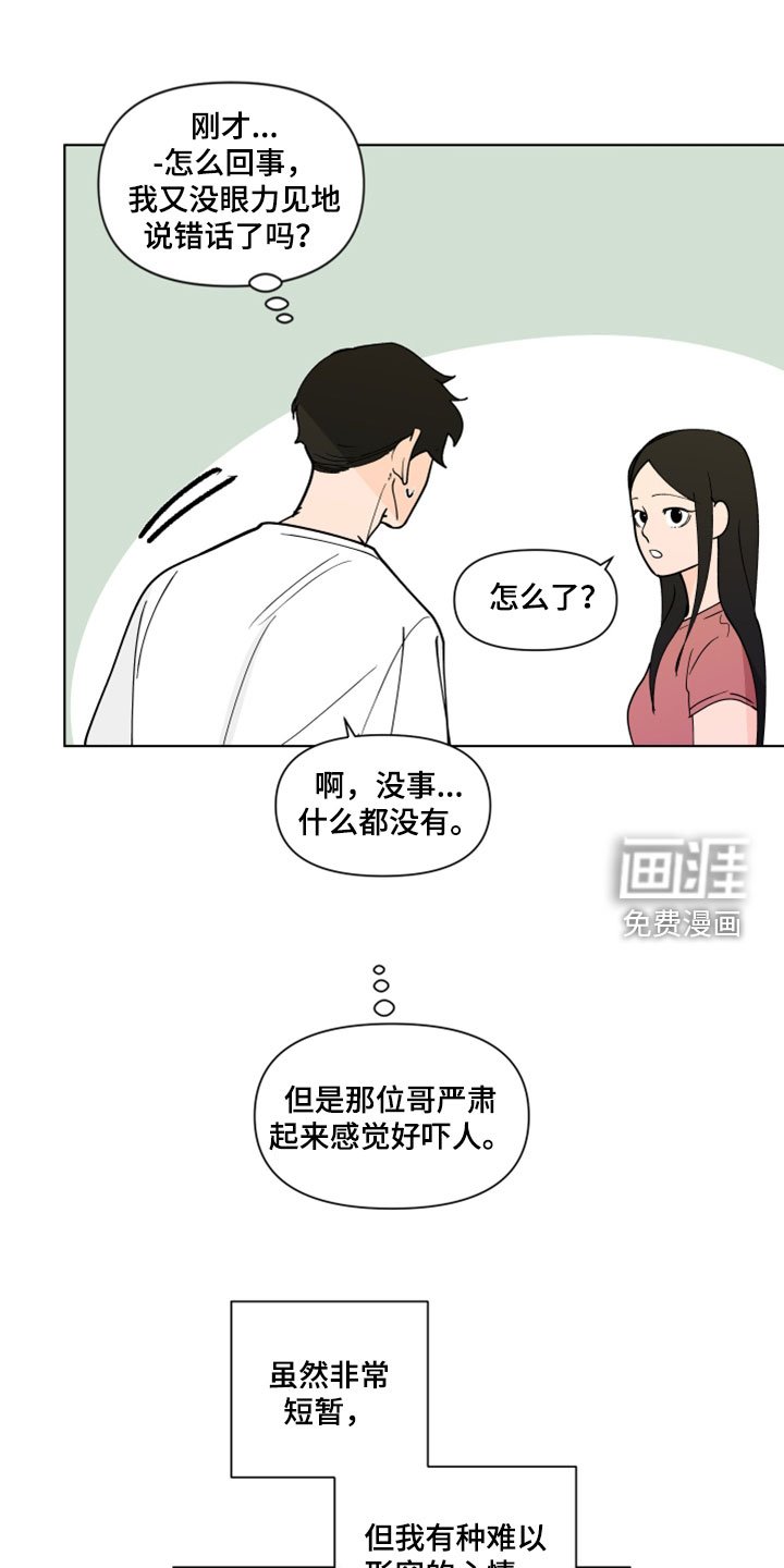 第268章：【第三季】倒胃口