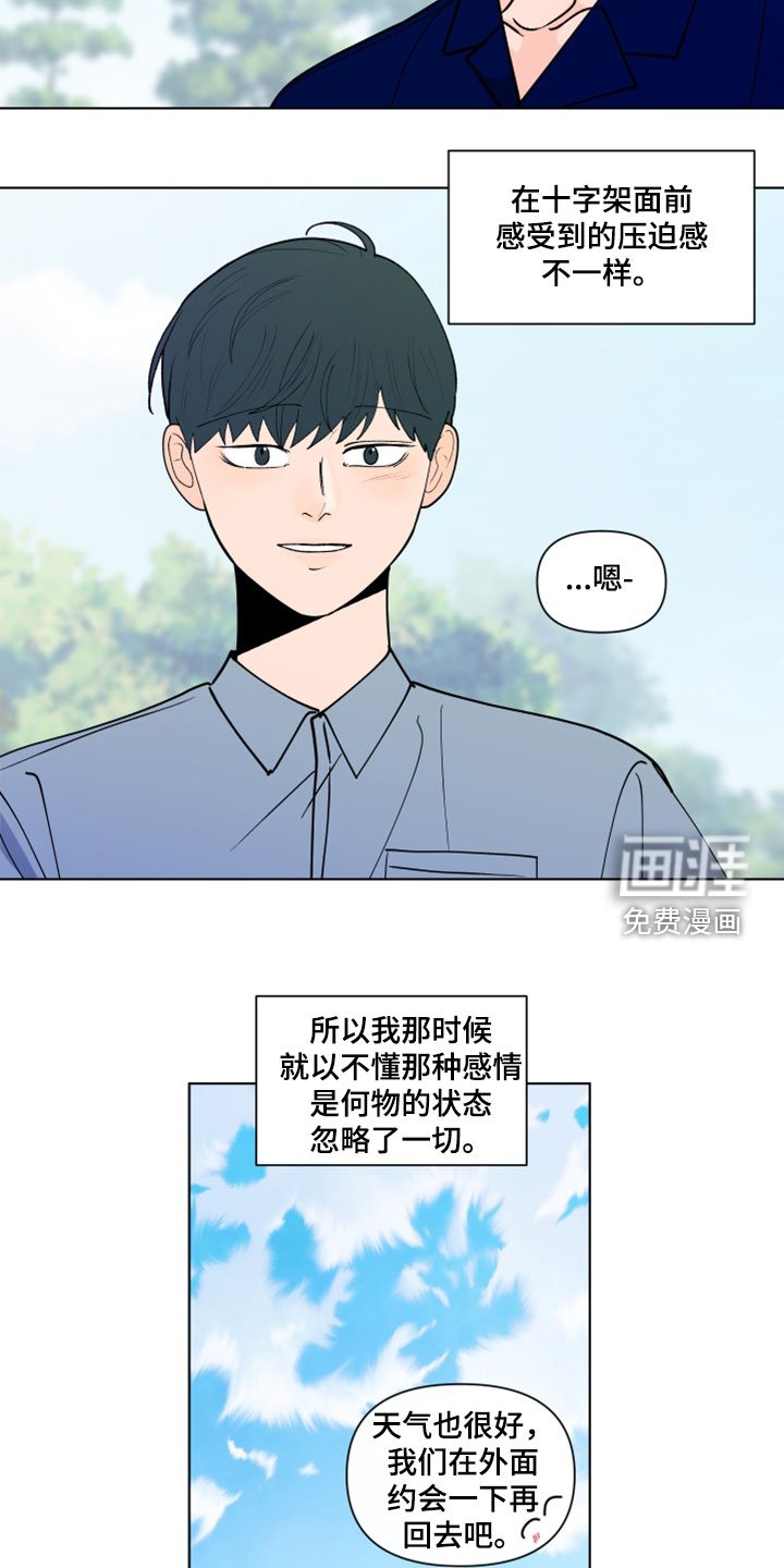 第268章：【第三季】倒胃口