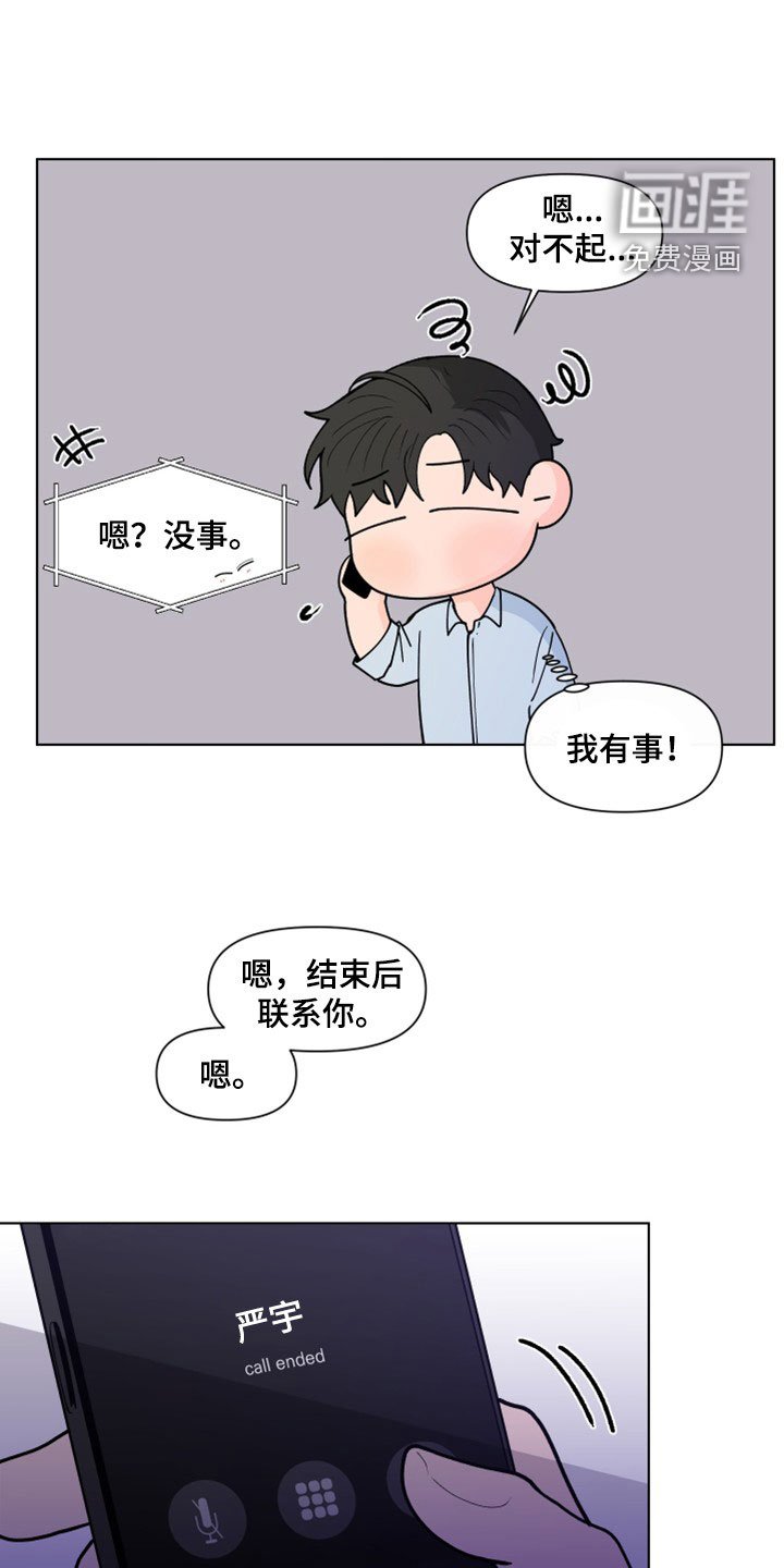 第269章：【第三季】她记得你