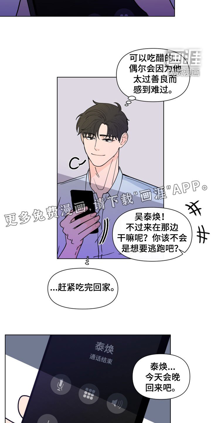 第269章：【第三季】她记得你