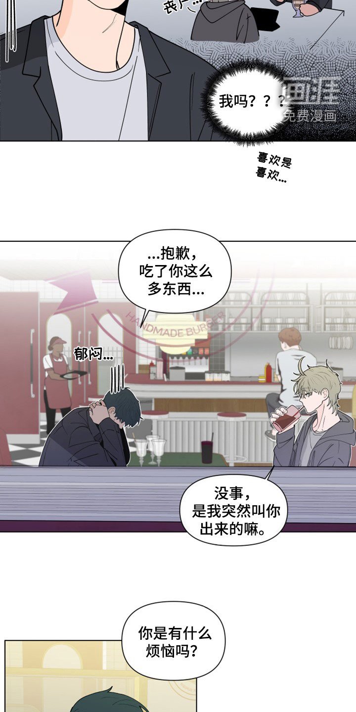 第269章：【第三季】她记得你