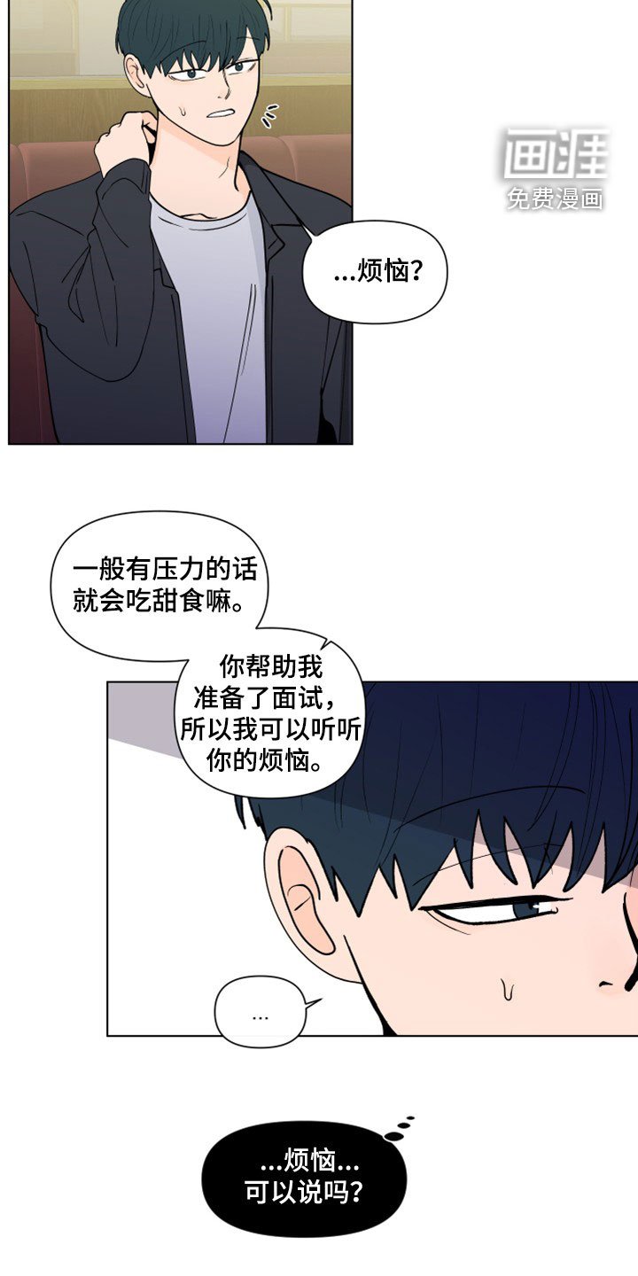 第269章：【第三季】她记得你