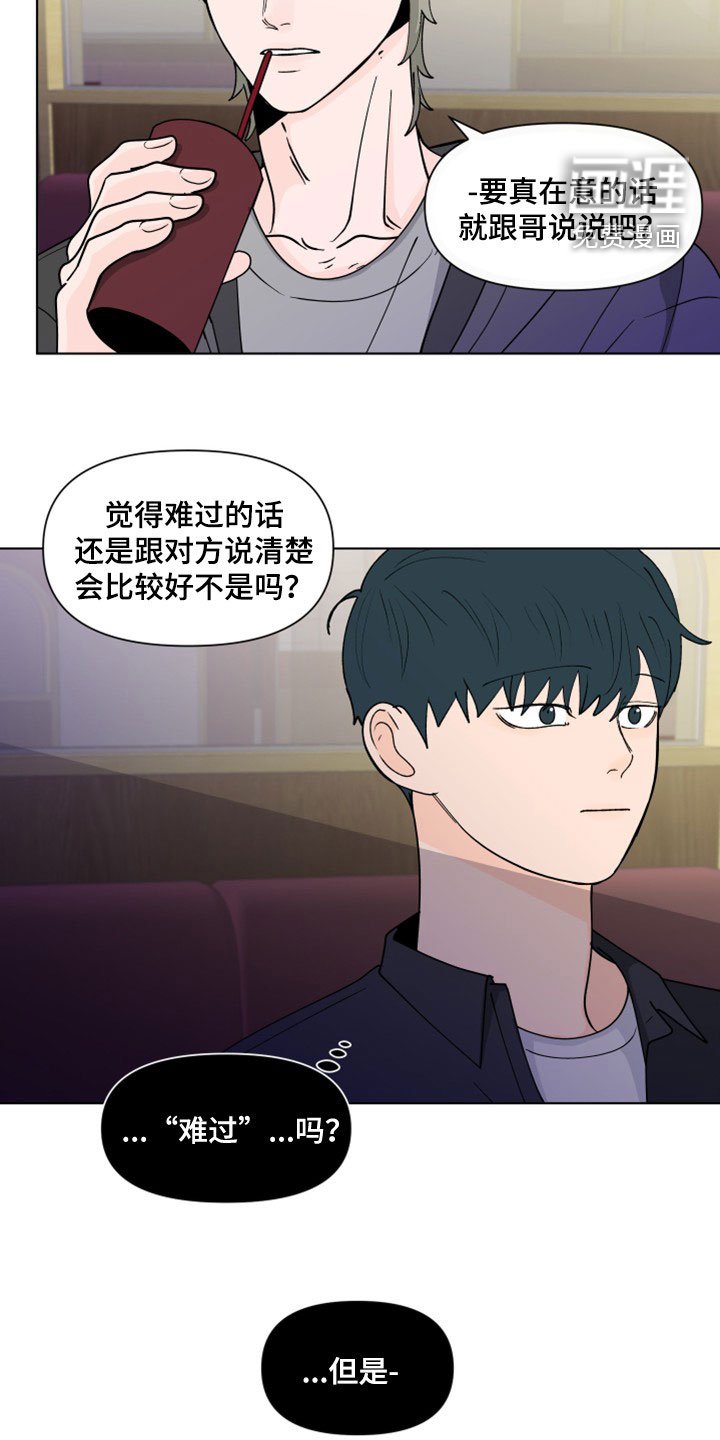 第269章：【第三季】她记得你