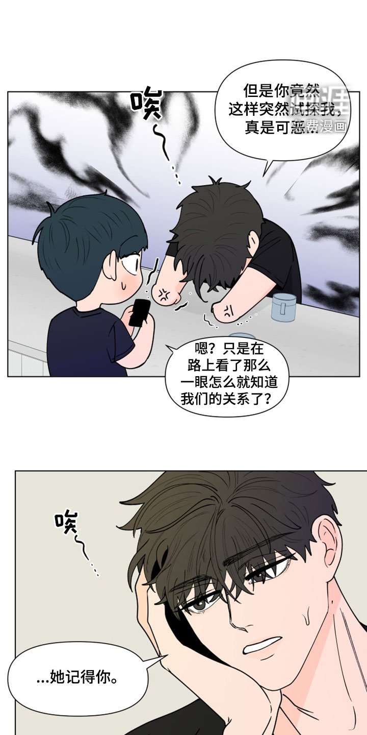 第269章：【第三季】她记得你