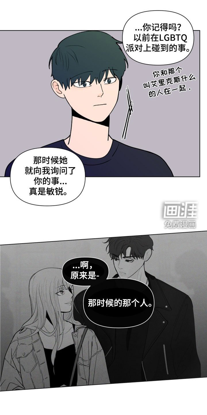 第270章：【第三季】派对