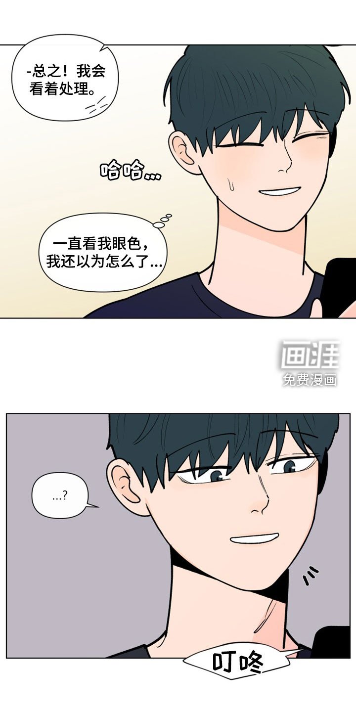 第270章：【第三季】派对