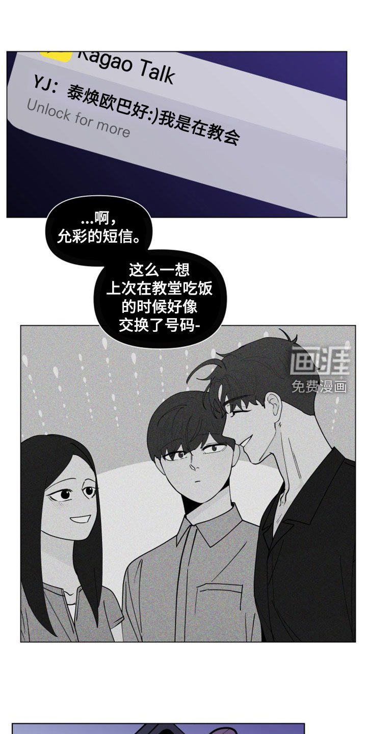 第270章：【第三季】派对