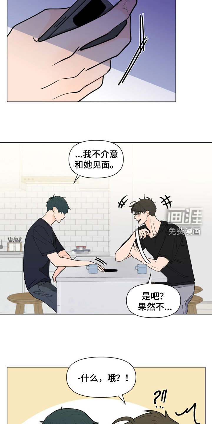 第270章：【第三季】派对