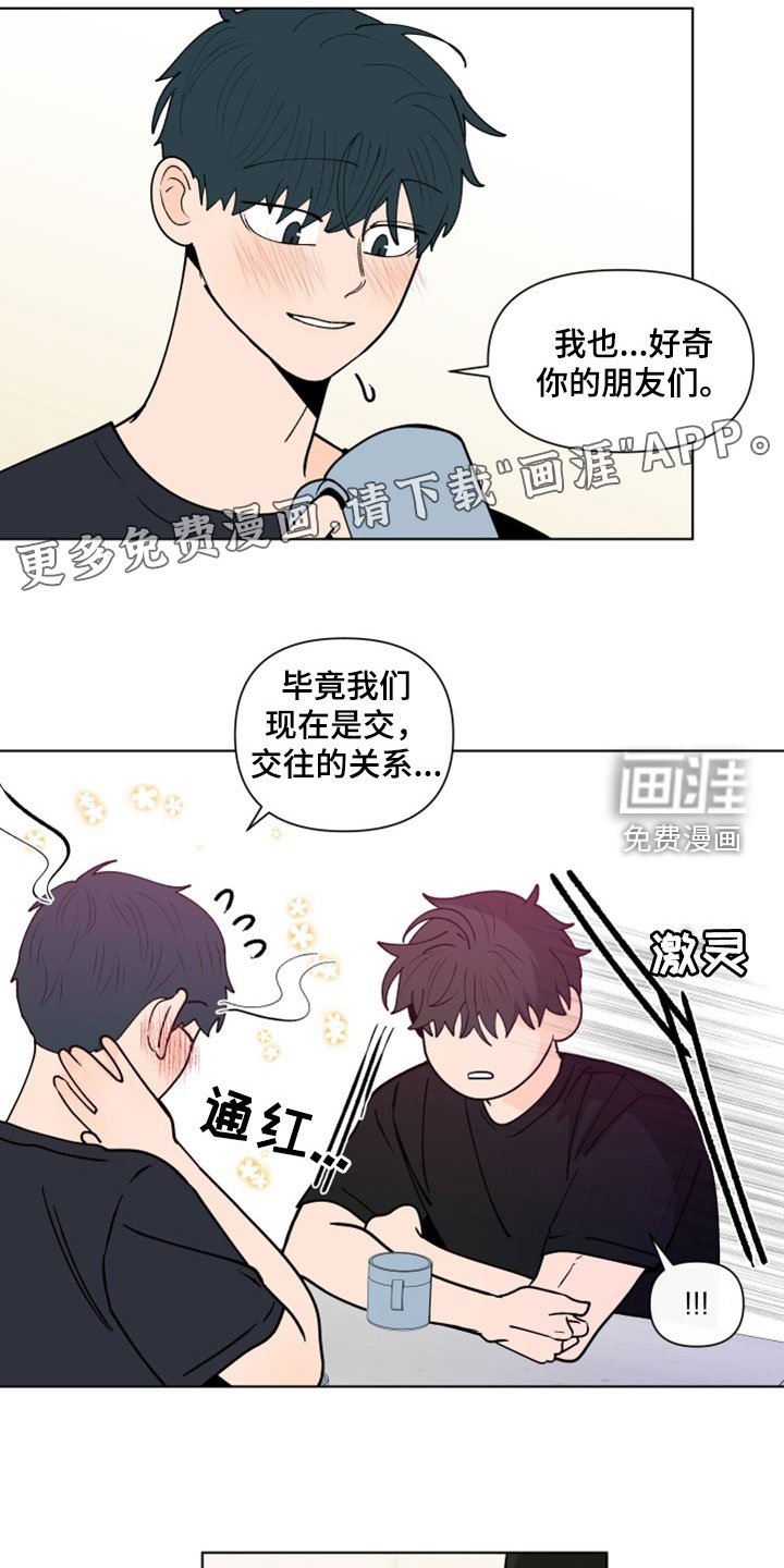 第270章：【第三季】派对