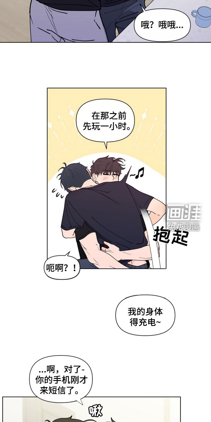 第270章：【第三季】派对