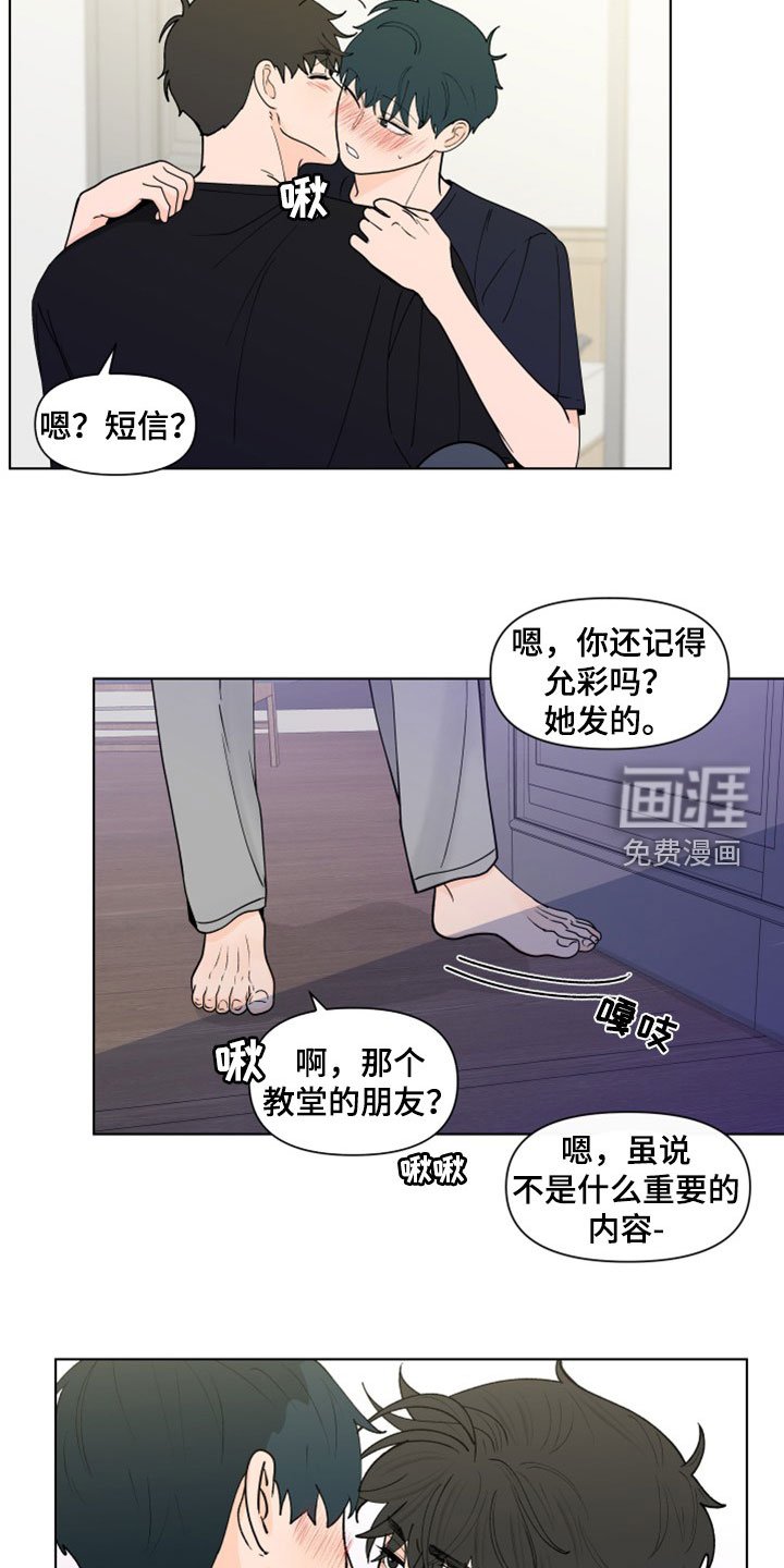 第270章：【第三季】派对