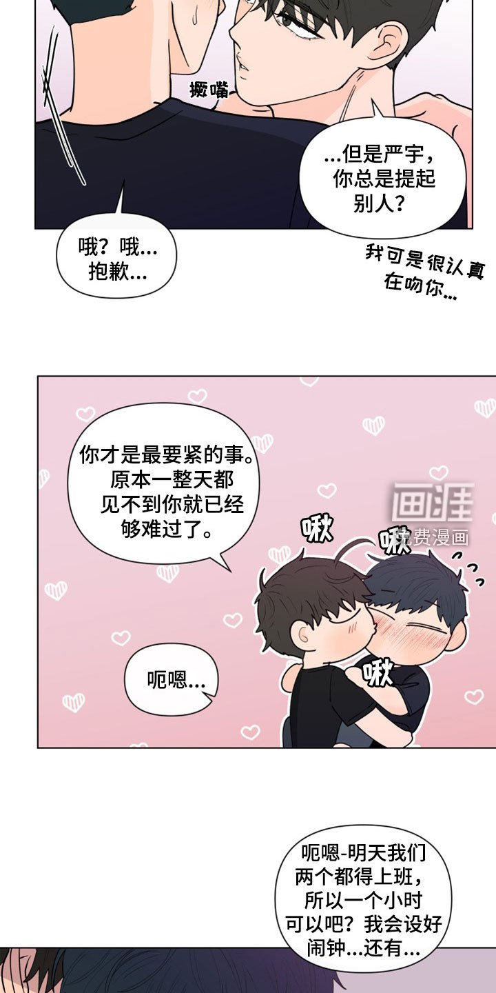 第270章：【第三季】派对