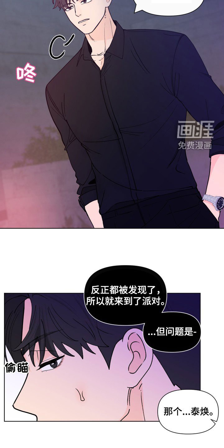 第270章：【第三季】派对