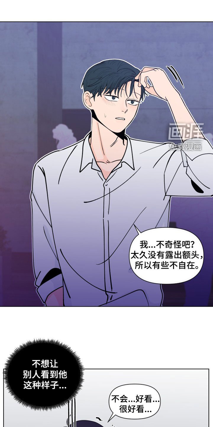 第270章：【第三季】派对