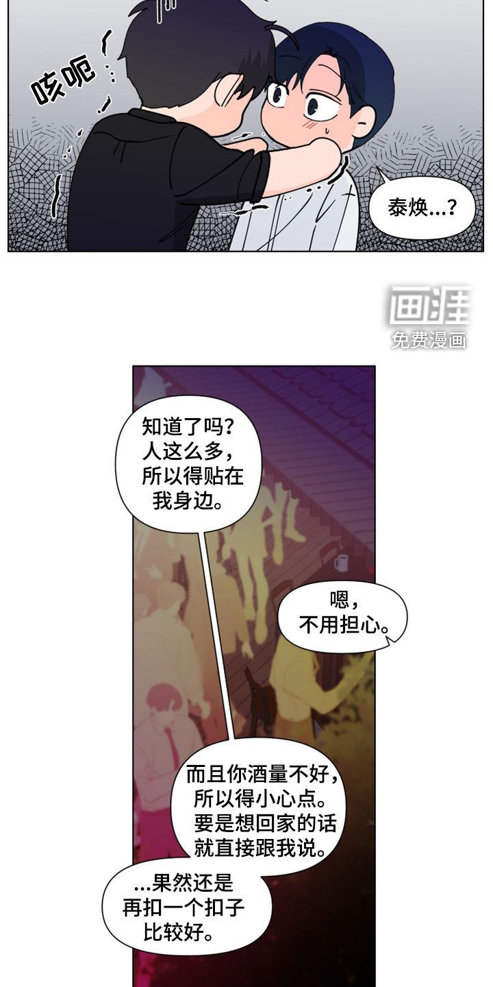 第270章：【第三季】派对