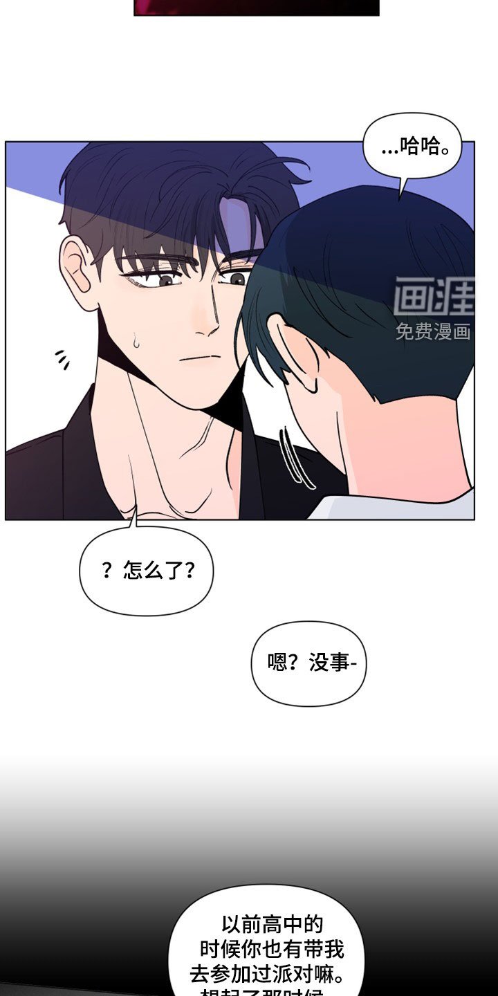 第270章：【第三季】派对