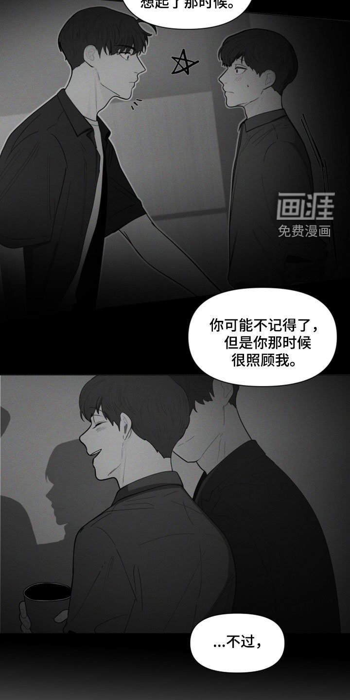 第270章：【第三季】派对