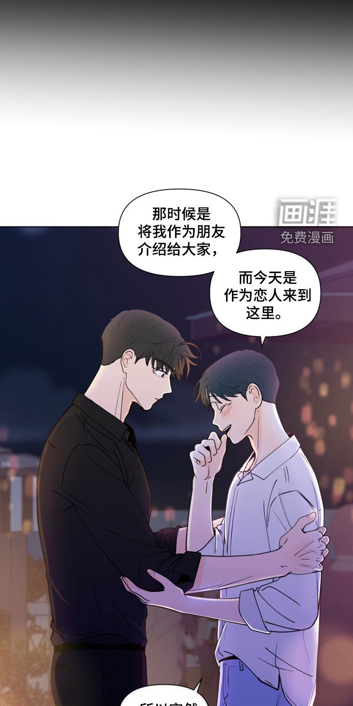 第270章：【第三季】派对