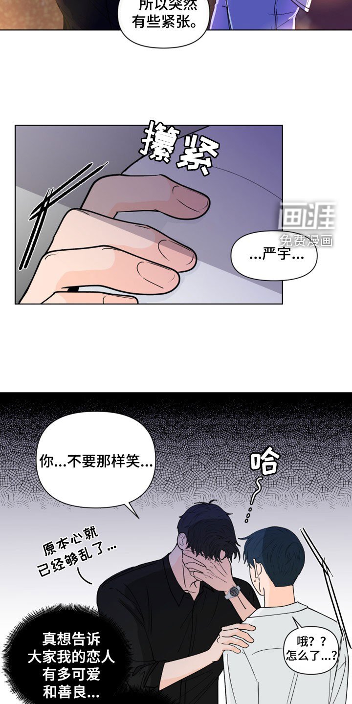 第270章：【第三季】派对