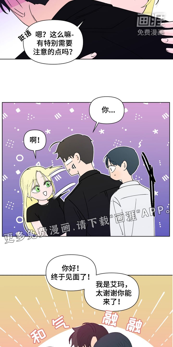 第271章：【第三季】亲近