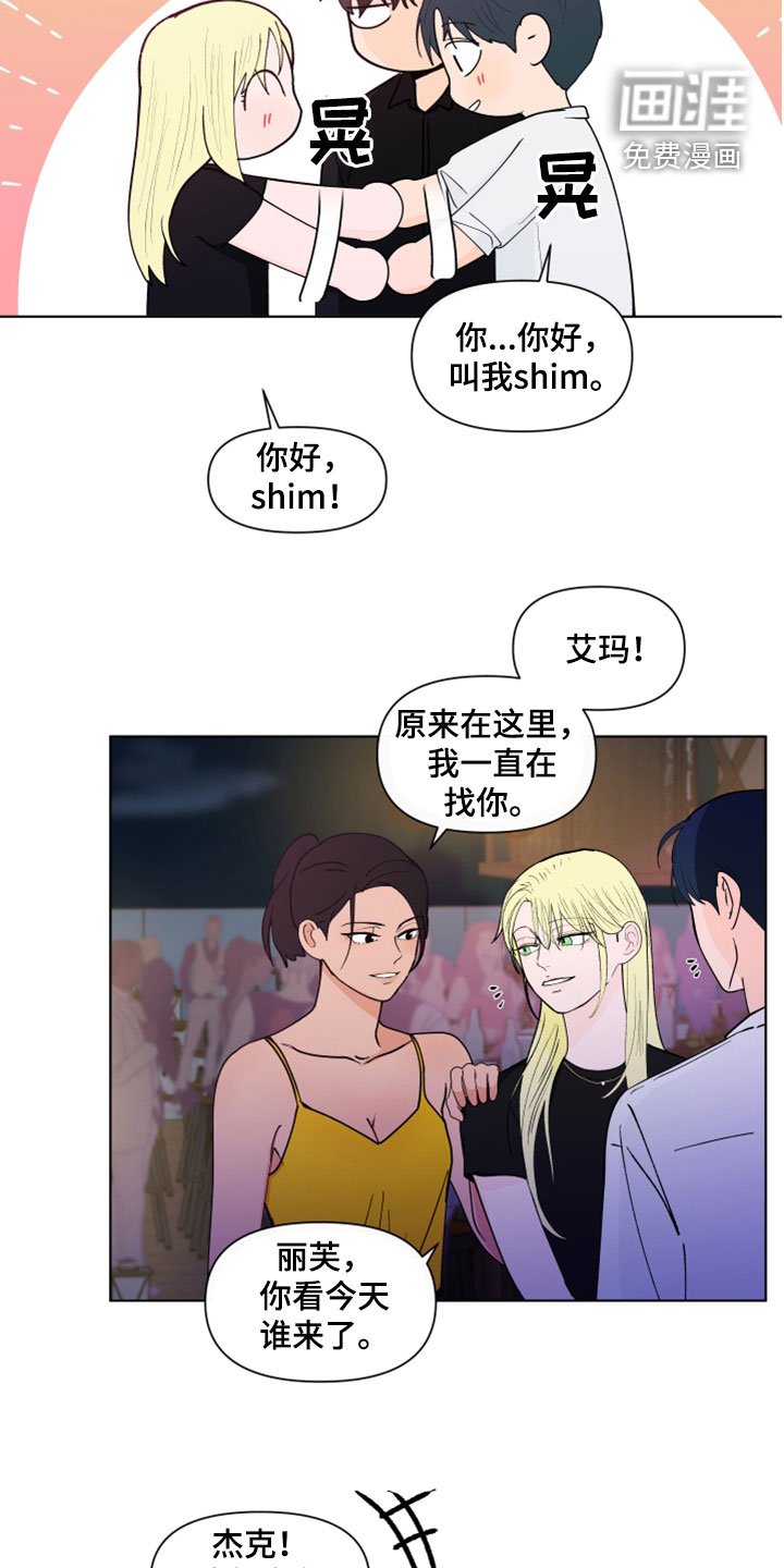第271章：【第三季】亲近