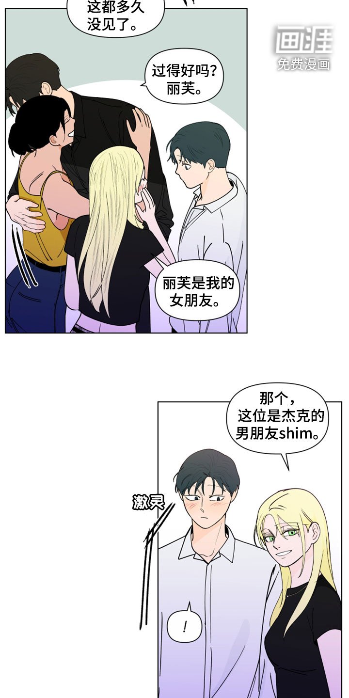 第271章：【第三季】亲近
