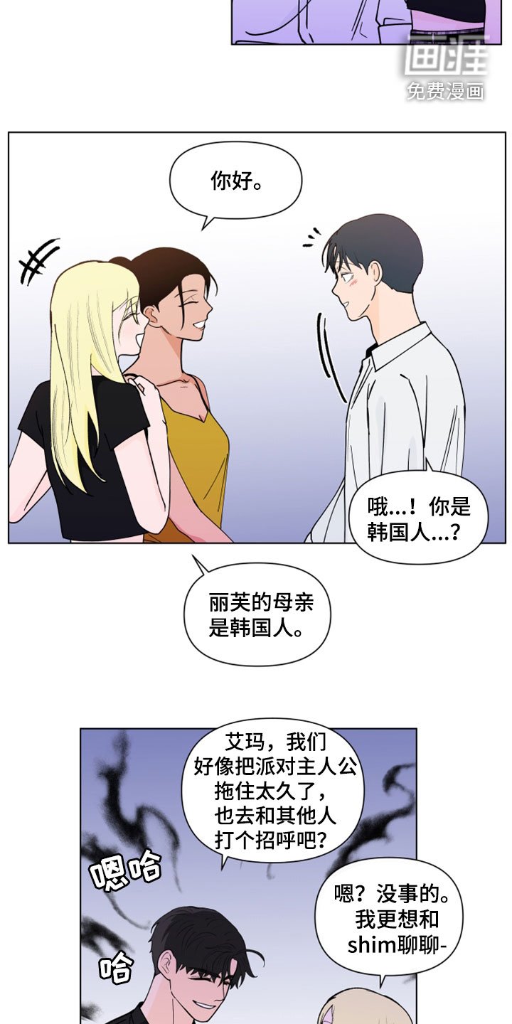 第271章：【第三季】亲近