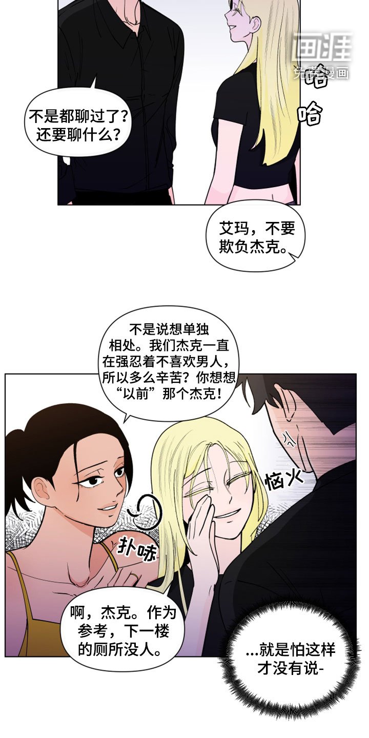 第271章：【第三季】亲近