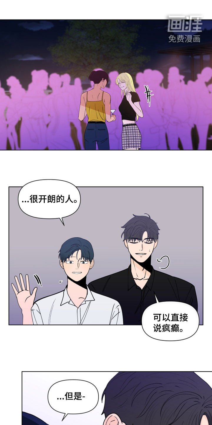 第271章：【第三季】亲近