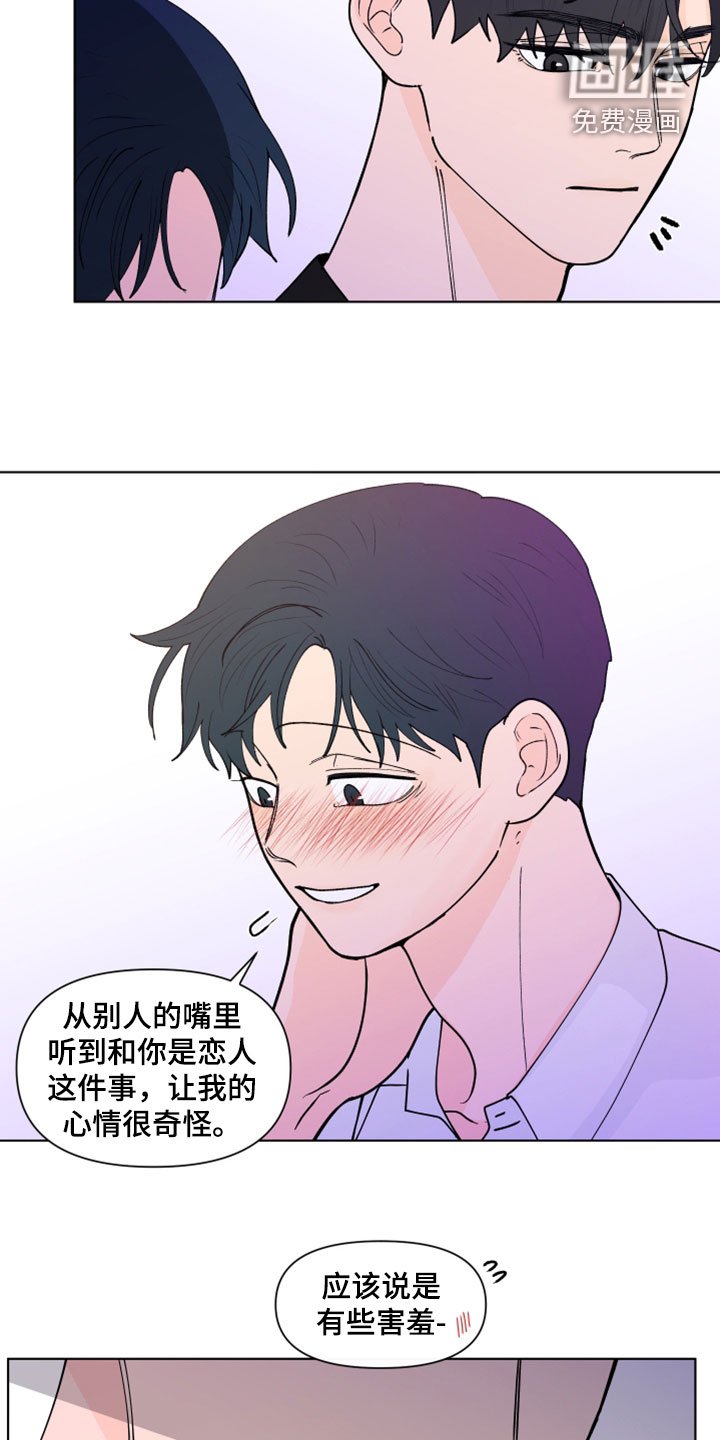 第271章：【第三季】亲近
