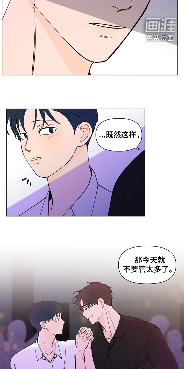 第271章：【第三季】亲近