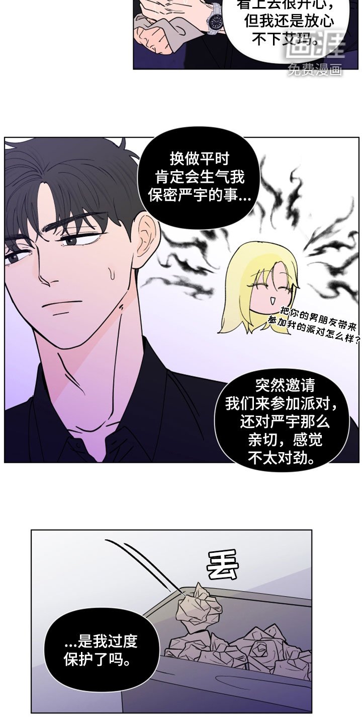 第271章：【第三季】亲近