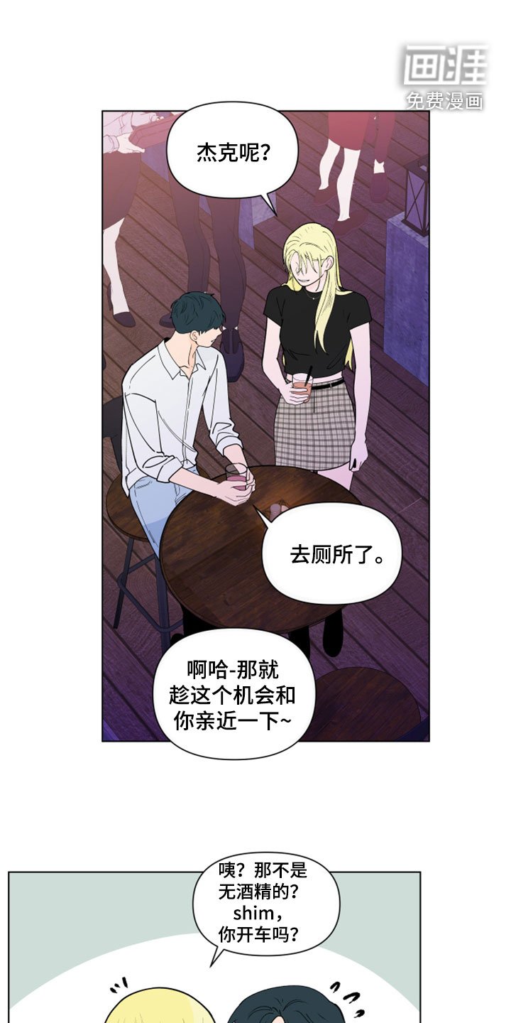第271章：【第三季】亲近