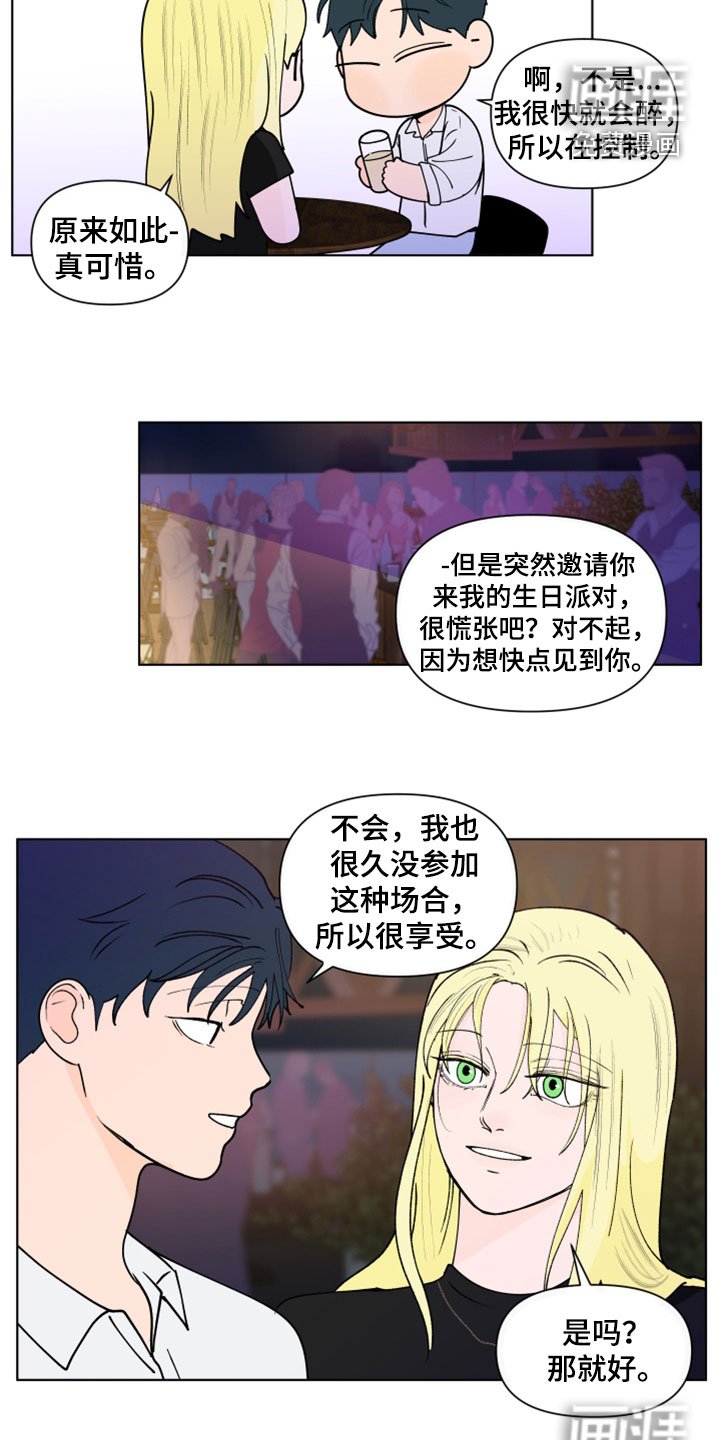 第271章：【第三季】亲近