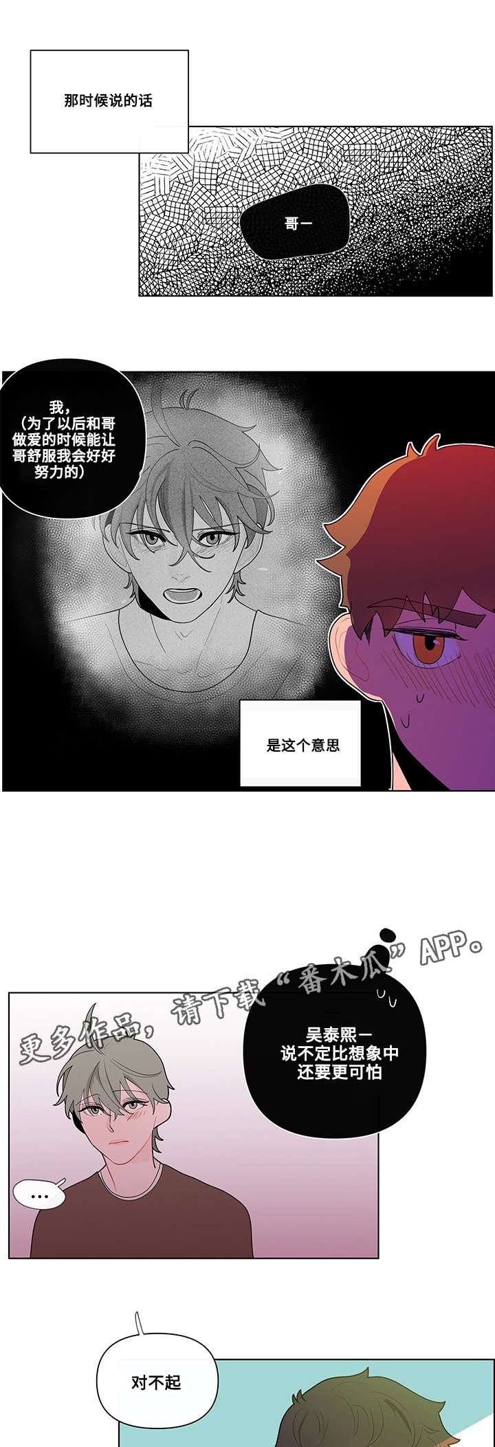 第28章：痕迹