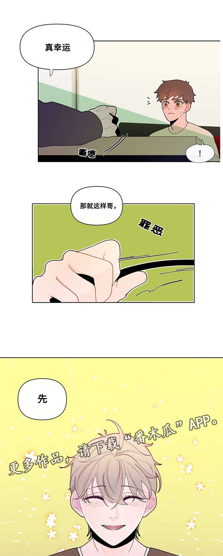 第28章：痕迹