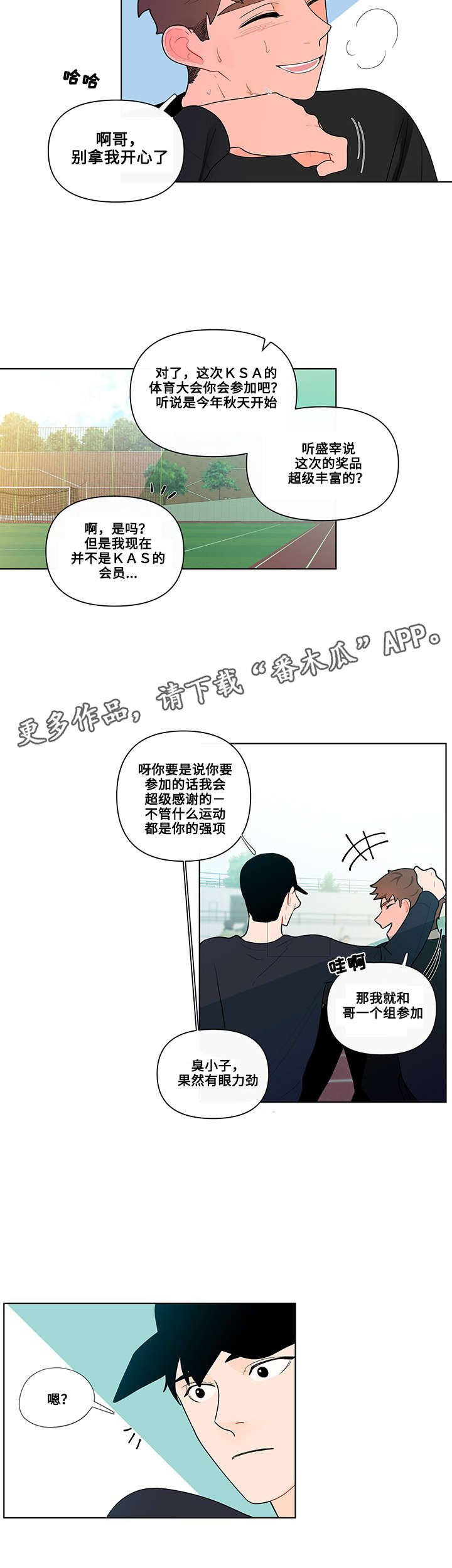 第28章：痕迹