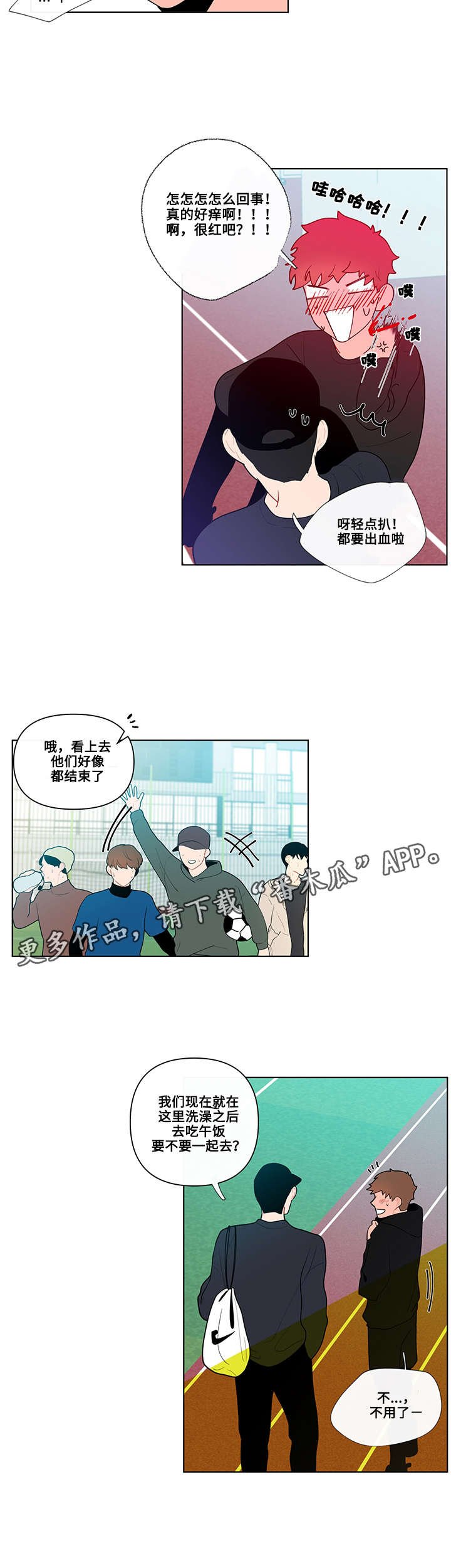 第28章：痕迹