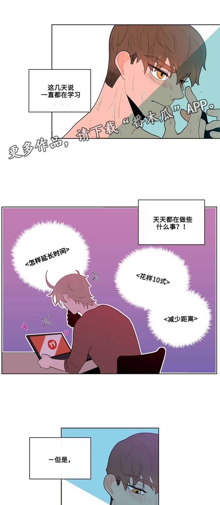 第29章：道具