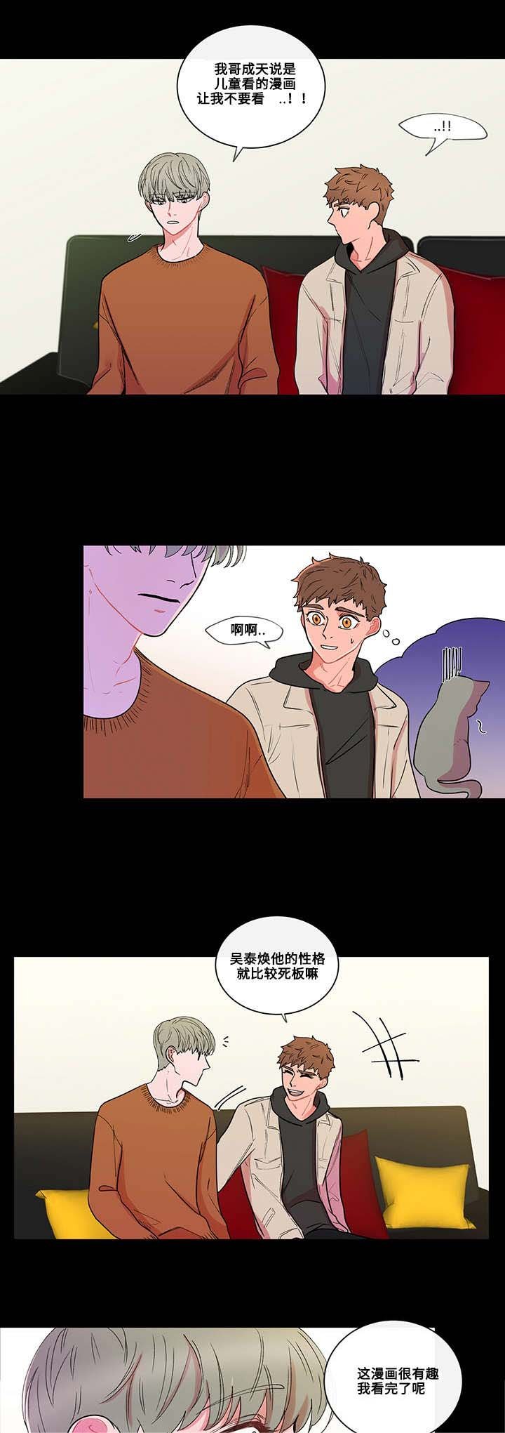 第3章：爱好