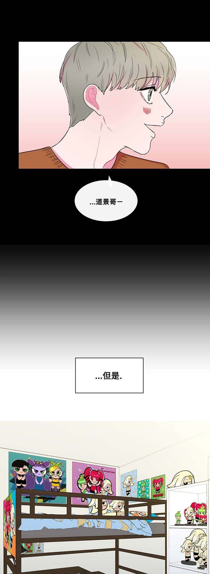 第3章：爱好