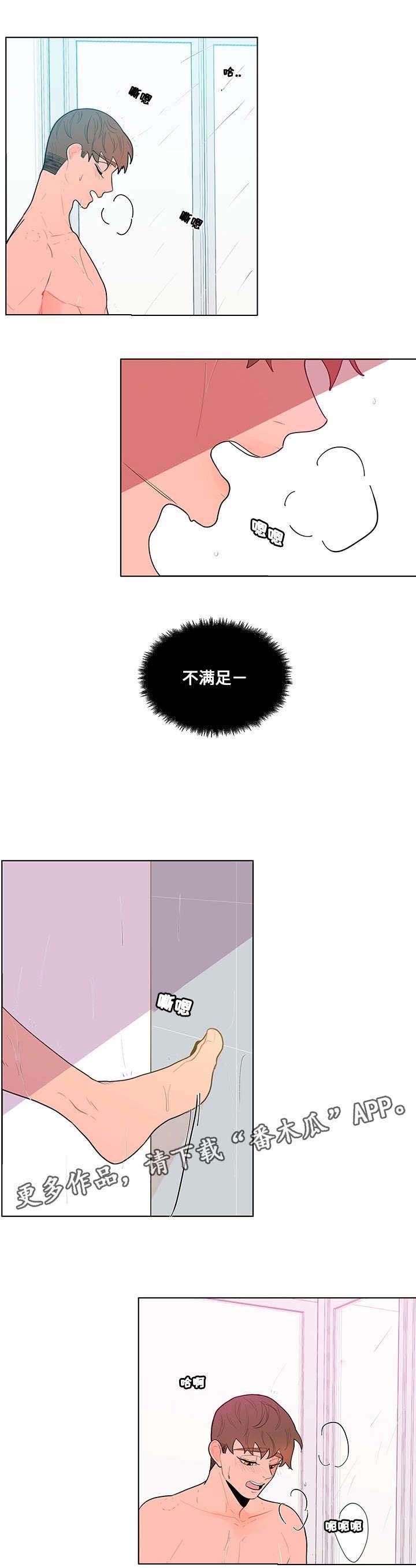 第30章：烦恼