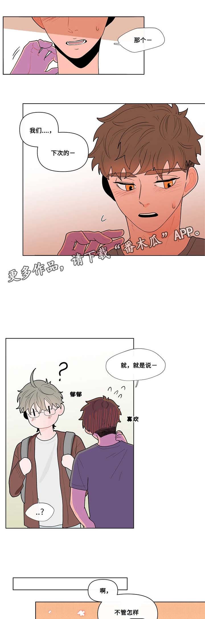 第30章：烦恼