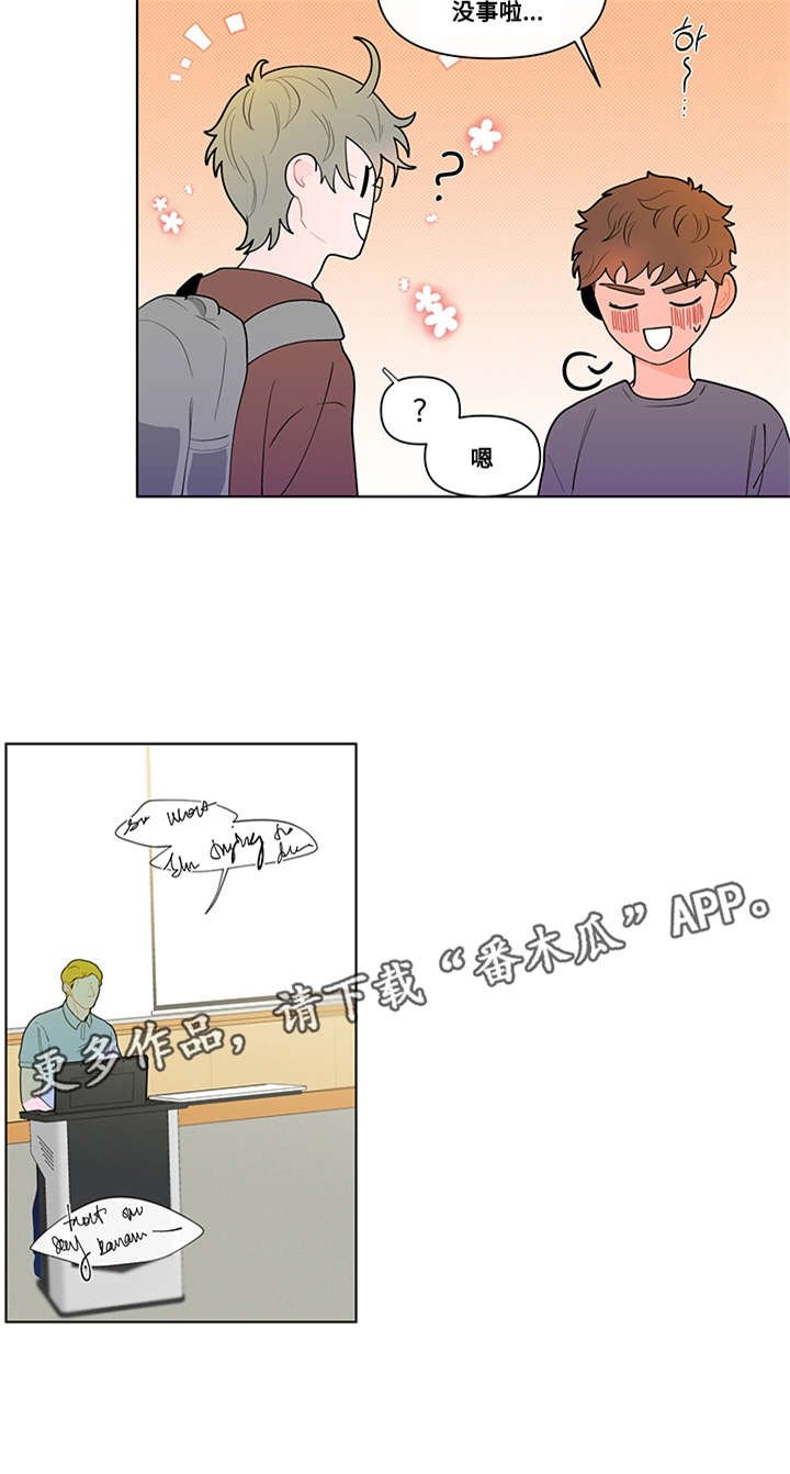第30章：烦恼