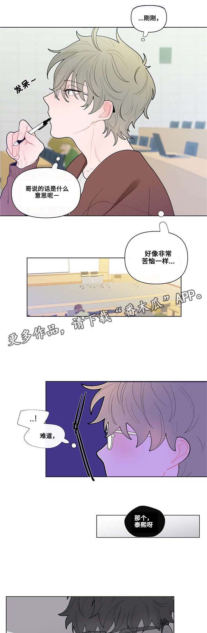 第30章：烦恼